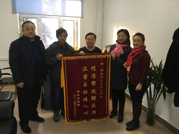 孙汝金送锦旗1_副本.jpg
