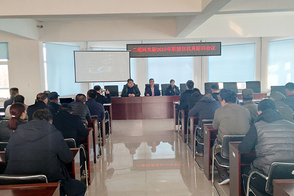 1农机培训会议.jpg
