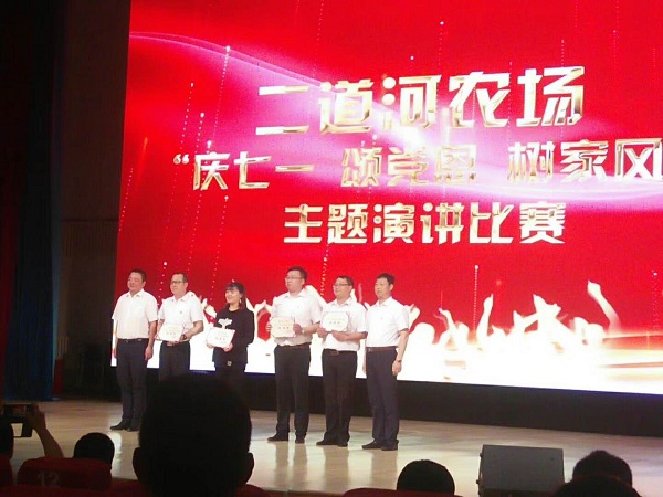 七一演讲4.jpg