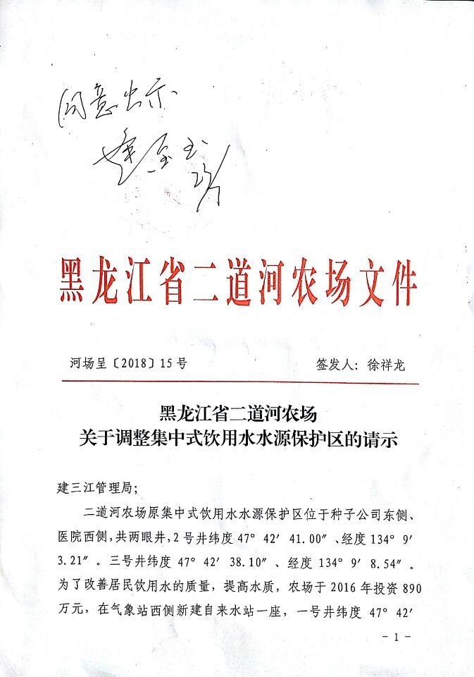 QQ图片20180724152908.jpg