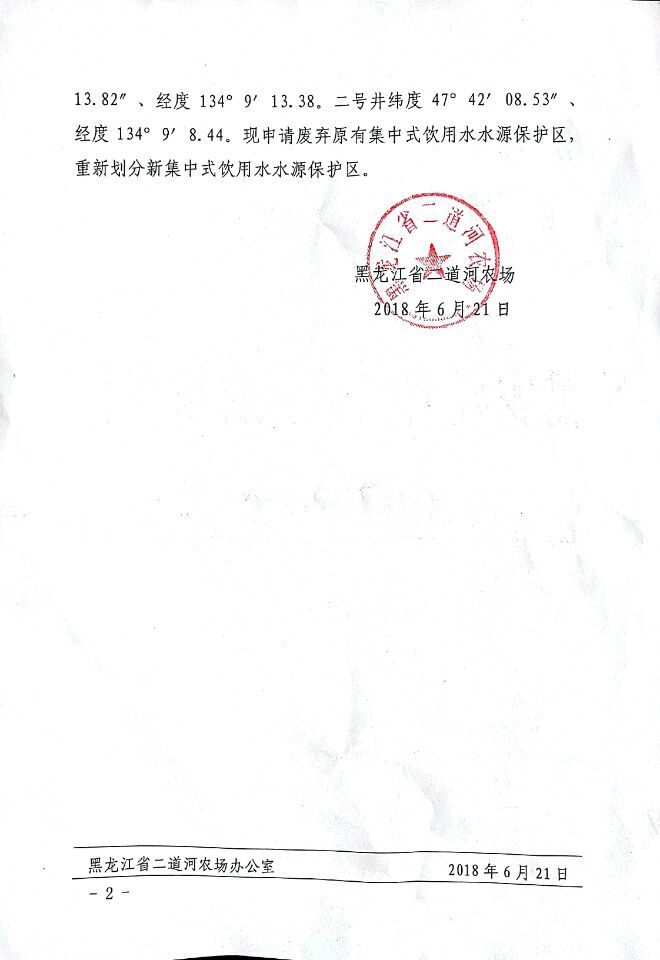 QQ图片20180724152914.jpg