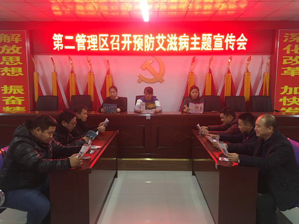 预防艾滋病主题宣传会.jpg