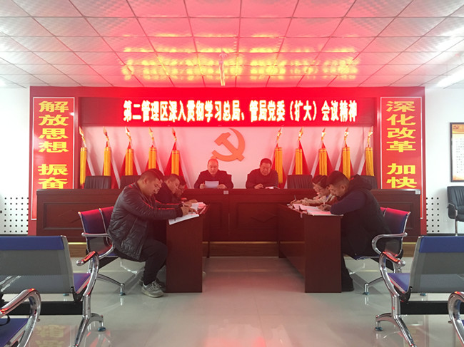 深入贯彻学习总局、管局党委（扩大）会议精神_副本.jpg