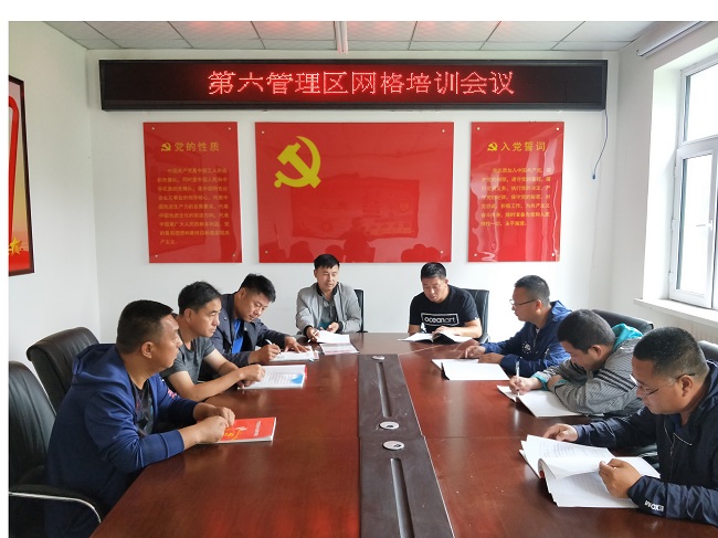 网格培训会.jpg