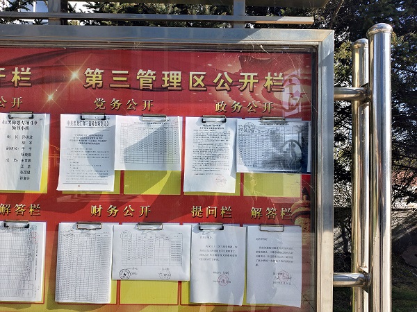 三公开.jpg