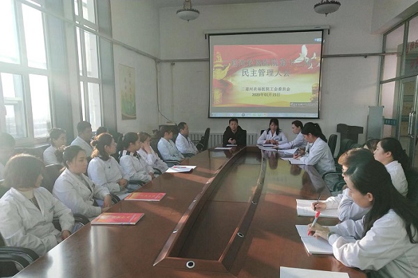 民主大会.jpg