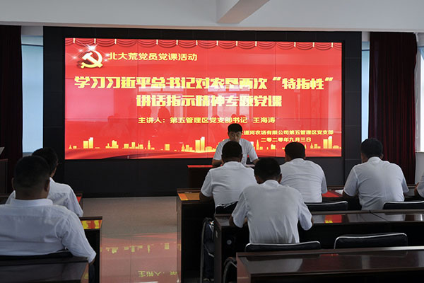 1600139124704361.jpg 党员党课.JPG