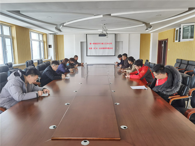 1615878510419359.jpg 第一管理区党支部学习建三江分公司党委(扩大) 会议精神鼓干劲_副本.jpg