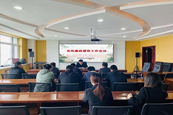 党风廉政建设工作会议.jpg