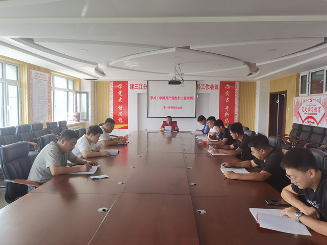 学习《中国共产党组织工作条例》第一管理区党支部副本_副本.jpg