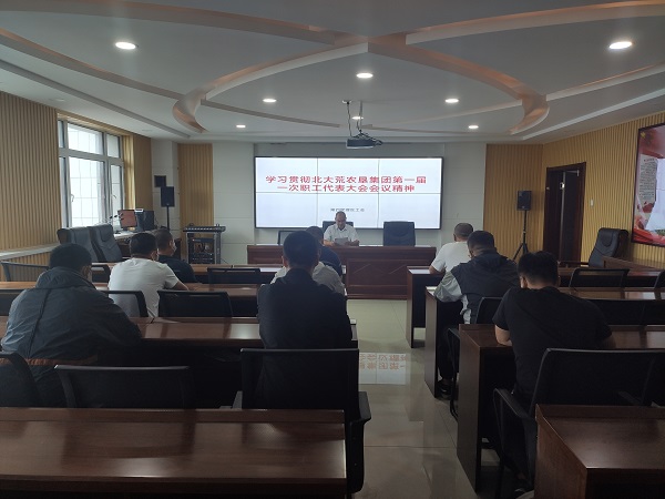 职代会图片.jpg