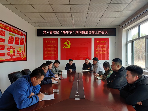第六管理区紧绷纪律弦 廉洁过清明.jpg