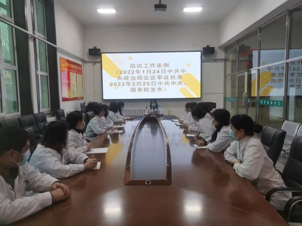 学习信访条例（二）.jpg