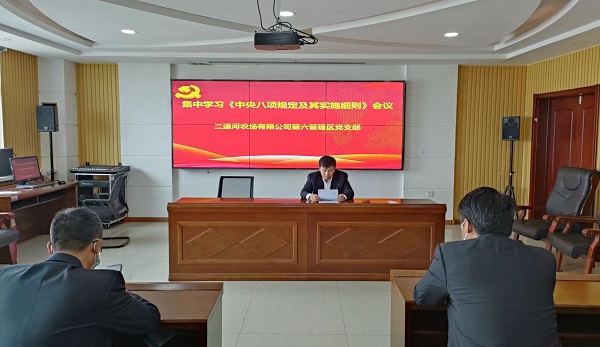 学习八项规定 (2).jpg