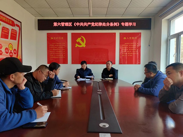 《中共共产党纪律处分条例》11111.jpg