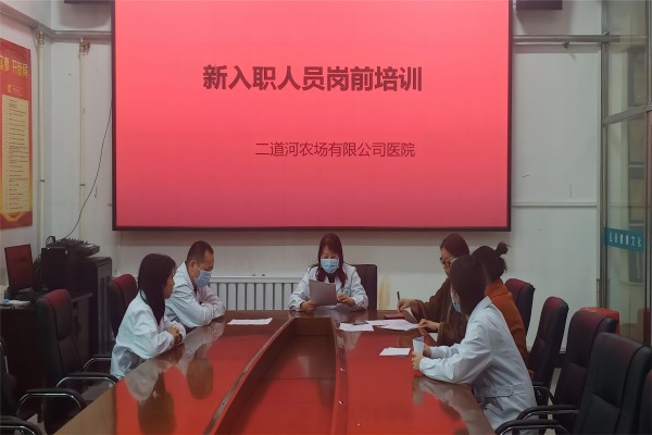 岗前培训二道河.jpg
