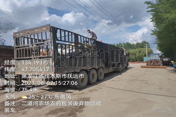 6.7转运回收.jpg