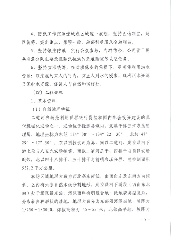 防汛_页面_07.jpg