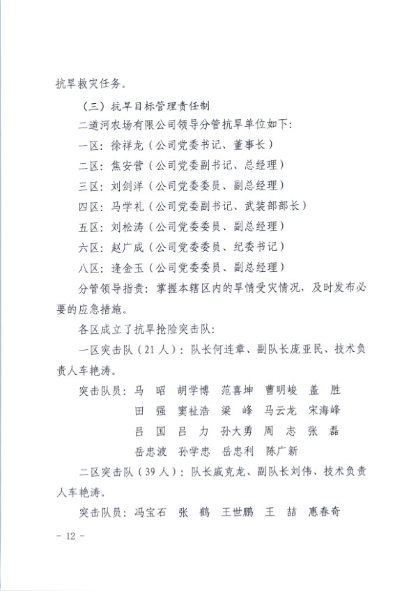 抗旱_页面_12.jpg