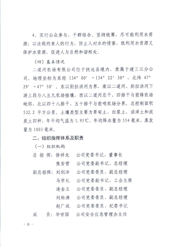 抗旱_页面_06.jpg